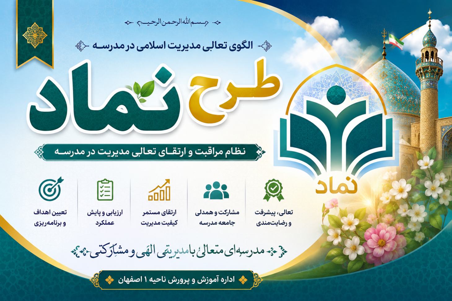 طرح نماد