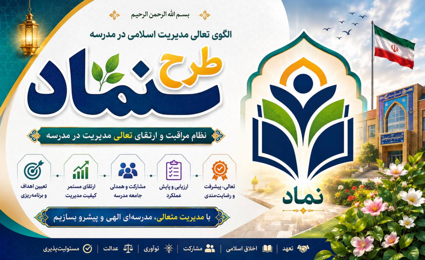 طرح نماد