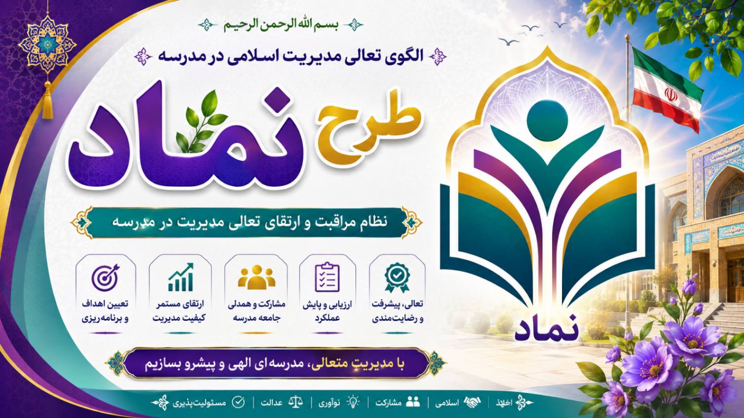 طرح نماد