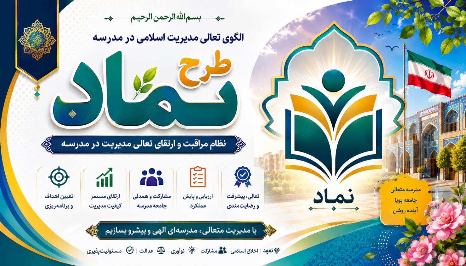 طرح نماد